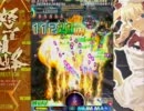 怒首領蜂大復活アレンジA　一般人でもできるワンコイン裏２周ALL(2/4)