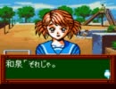 チャージマン恭子と夢のときめきメモリアルPOCKETを独り言プレイpart.1