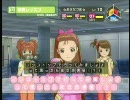 アイドルマスター まったりプレイ 第22週／歌詞レッスン