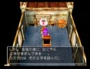 gdgdアテレコしながらドラクエ5を実況【その18】Poko