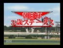 競馬まったくの初心者がダビスタ９９☆part３