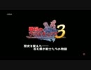 【週刊トロ・ステーション】第65回-1 戦場のヴァルキュリア３