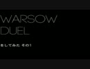 Warsow Duelをしてみた#1