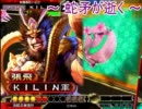 【三国志大戦】蛇矛が逝く ～第140回～