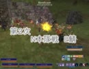 【MoE】　第２次N本隊イベント　E鯖　【Warage】