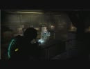 [PC][TPS][DeadSpace2]DS２垂れ流しpart36