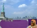 【戦場の絆】１月５日　ＮＹ４４　ジムカス２連【Ａクラ大佐】