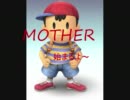 【MOTHER】真の神ゲーを堪能する【噛み実況】part1
