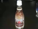 【姪っ子と】不思議の国のスパークリングチョコレート【飲んでみた】