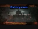 Hellgate ヘルゲート 近接サモナーソロ狩り
