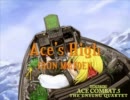 【1.1倍速】Ace's High弾いてみた【半裸】