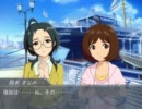 アイマスDS 愛コミュ（再現） - まなみと話し合い