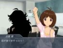 アイマスDS 愛コミュ（再現） - 社長と話し合い