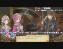 【字幕実況】トトリのアトリエ　New Gameでトゥルーエンド目指すよ　Part45