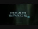 【加速実況】Dead Space 2 part.1【加速装置ON】