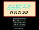 【VIPRPG】 ぷぷぷらんど　迷宮の復活　　最初だけプレイ