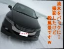 飛ばねぇ豚は、ただの藤!? (´･(00)･｀)　藤のドライブ　【第20回】