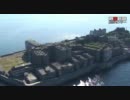 【廃墟】暫定世界遺産「軍艦島」