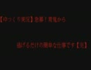 【ゆっくり実況】急募！青鬼から逃げるだけの簡単な仕事です【最終回】