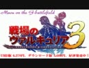 【A4】G戦場の魔王 in バレリオA １１戦目【ボーダーブレイク】