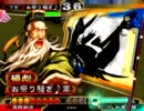 三国志大戦３　思いついたデッキで・・全国突撃　その5