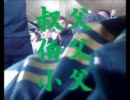 オジ・オジ・オジ！オイ・オイ・オイ！