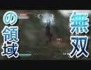 【真三國無双５EP】 ゆっくり何進の修羅緊縛プレイPart12