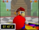 マリオ64☆70枚RTA　52分06秒【1/2】
