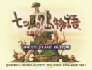 【ゆっくり実況】七ツ風の島物語 part1