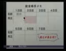 二人で雨格子の館泉州弁実況　part11