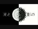 「光と影のワルツ」を歌ってみた【ロボ×koma】
