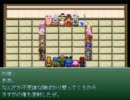 同志が作ったゲームを実況プレイPart8 -後編-