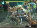 【MHP3】ぼっちハンターと鬼畜な仲間たち　part7