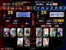 【三国志大戦】へたれ香港君主　女性単で世界を挑む その9