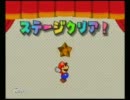 【ペーパーマリオRPG】とある髭男の紙人形劇 第24話【実況プレイ】