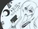 【歌ってみた】影踏みエトランゼ【いもくま】