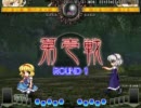 【癒し系アリス使いが行く】対ありす【東方非想天則】