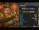 【MHP3rd】そんな装備で大丈夫か？【縛り実況プレイ】　Part.5