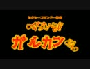 がるかでシェイハ！FF14実況Part.032  黒衣森～モードゥナ（前編）