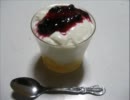 材料があまったのでパンナコッタっぽいものを作ってみた