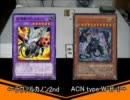【遊戯王】あまり見ないデッキでデュエルしてみた11