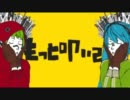 マトリョシカをふざけて歌ったつもりだったがそれすらできてなかった