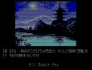 ＰＣ８８　怨霊戦記　オープニング