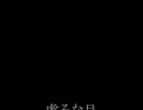 虚ろな目   Feel like schizophrenia #6　竹村稔