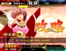 三国志大戦３　１２枚目の大戦　９８話　賈逵使ってみました　