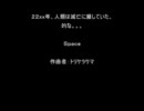 【作曲家トリケラサマ】２２ｘｘ年人類は滅亡に瀕していた、的な。。。