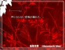 【ホラー？御伽噺？】茜街奇譚実況してみました【その１２】