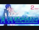 【月刊ぼからまとめ】2011年2月現在カラオケで歌えるVOCALOID･UTAU曲