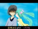【初音ミク】リップハンター★Miku【オリジナル】