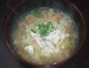 【鶏ショウガ】スープ飯【作ってみた】